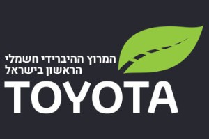 המרוץ ההיברידי- חשמלי הראשון בישראל!